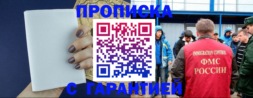 временная регистрация адрес в Вилюйске