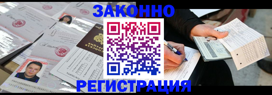 временная регистрация в Вилюйске