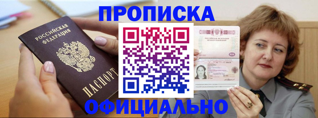 временная регистрация надежно в Вилюйске