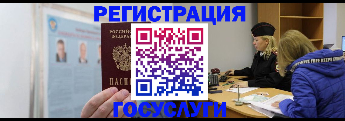 прописка для работы в Вилюйске