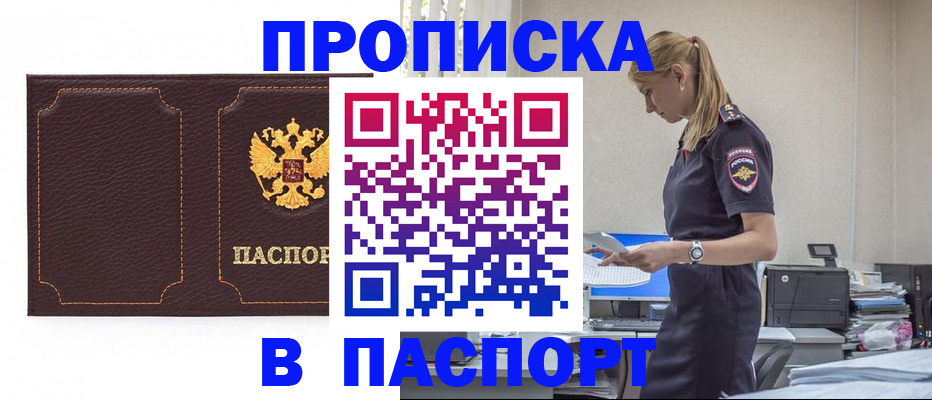 миграционный учет в Вилюйске