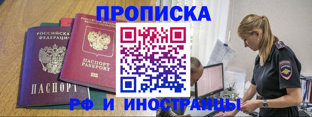 прописка в квартире в Вилюйске