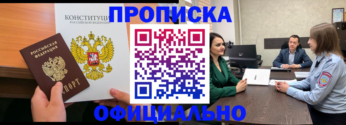 временная регистрация в квартире в Вилюйске